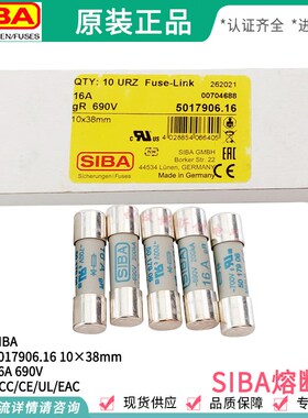 德国siba保险丝5017906 660V/700V/gr/12A/16A/20A/25A/30A 10*38
