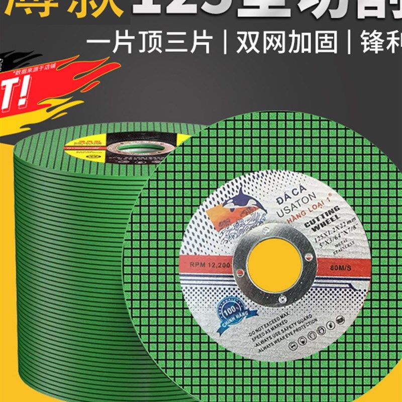 切割片125角磨机砂轮片金属不锈钢专用切铁锯片手磨机角膜片超薄,厨房电器,爆米花机,淘宝优惠券,粉丝福利购,淘宝优惠卷