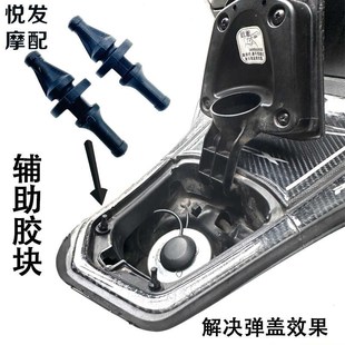适用本田PCX160改装油箱盖塑胶辅助胶块开盖弹起配件一键弹盖配件