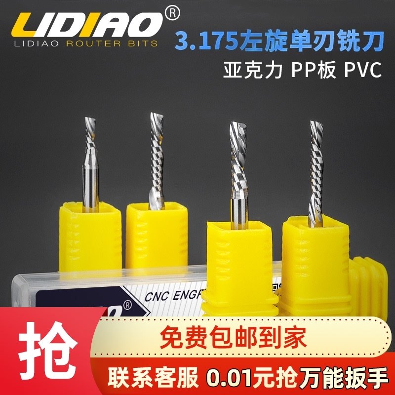 进口钨钢雕刻刀头3.175左旋单刃螺旋铣刀亚克力PVC数控雕刻机刀具