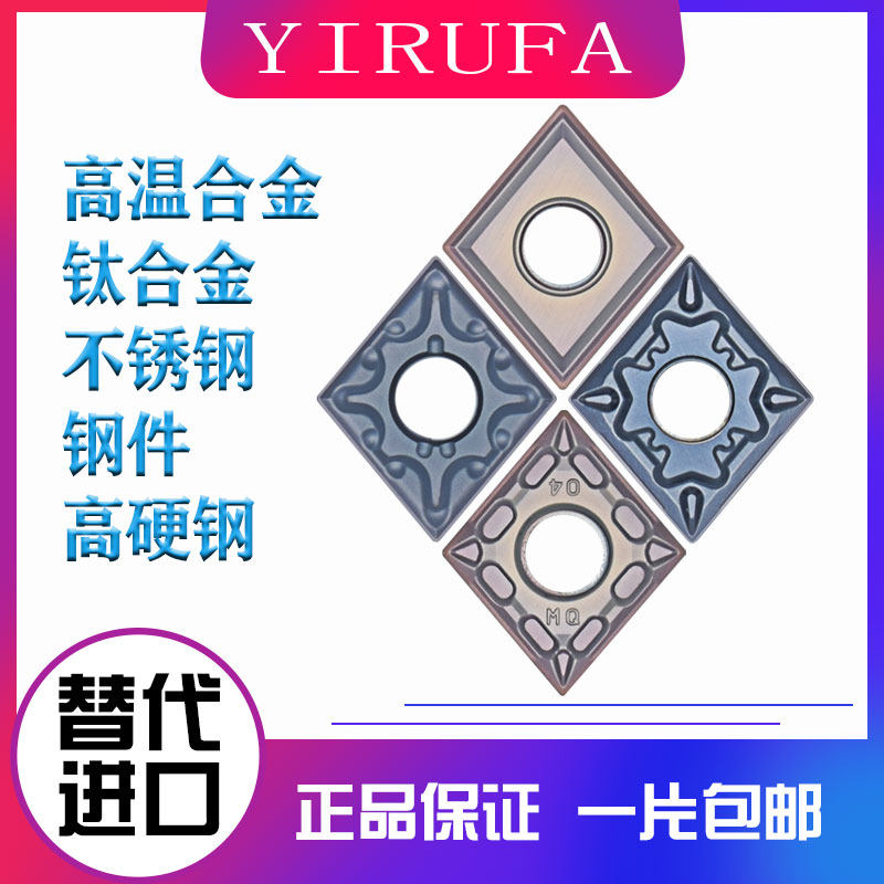 数控刀片CNMG120404-MA-HQ不锈钢专用08-MS-MQ菱形外圆车刀片刀粒