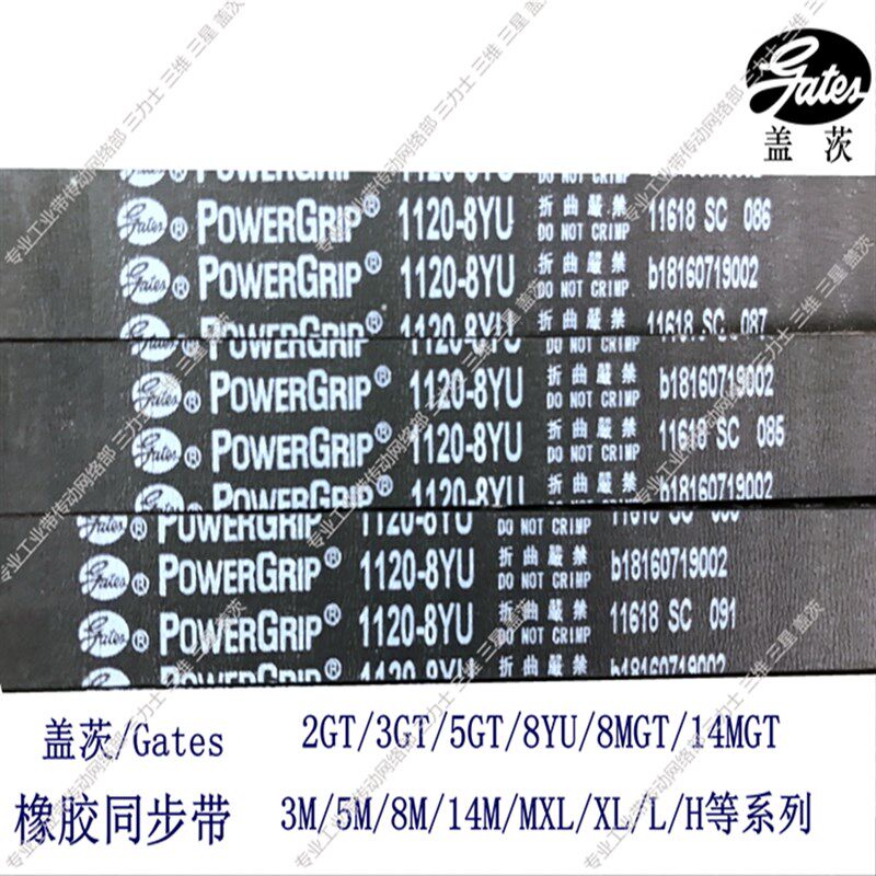 盖茨Gates橡胶同步带三角带传动带8YU976/8YU984/8YU992/8YU1000