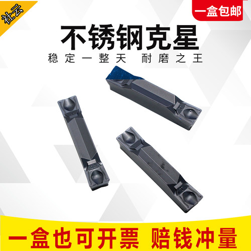 数控切刀刀片TDC2/TDC3/TDC4/TDC5 TT8020数控割刀片合金刀片超硬