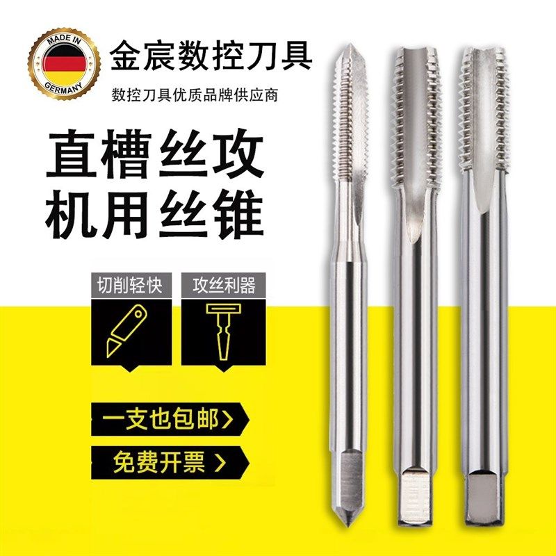 德国机用丝锥直槽丝攻M15x1x0.75x0.5 m16x2.5*2x1.75x1.5*1.25