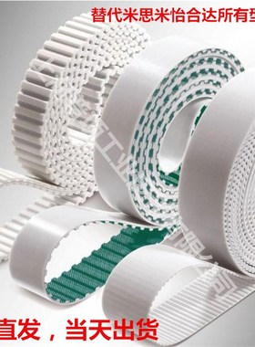 聚氨酯HTUN同步皮带S3M  S5M S8M  T5 T10 AT5替代米思米开口环形