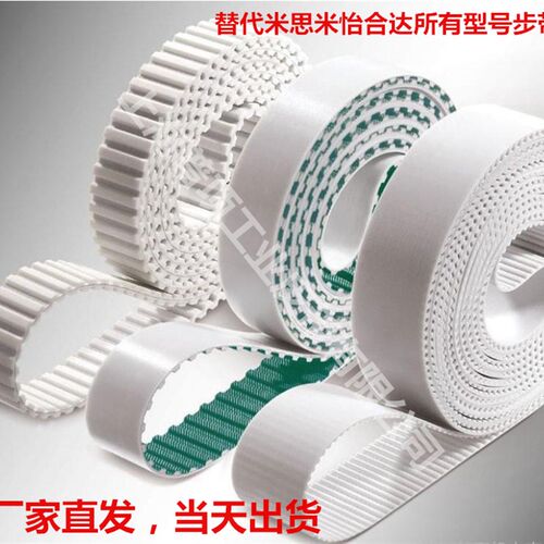 聚氨酯HTUN同步皮带S3M  S5M S8M  T5 T10 AT5替代米思米开口环形