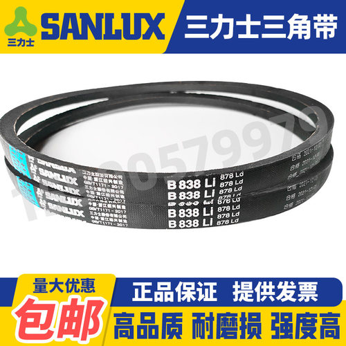 三力士三角皮带B3140 3170 3180 3190 3240 3260 3280 3300 3340