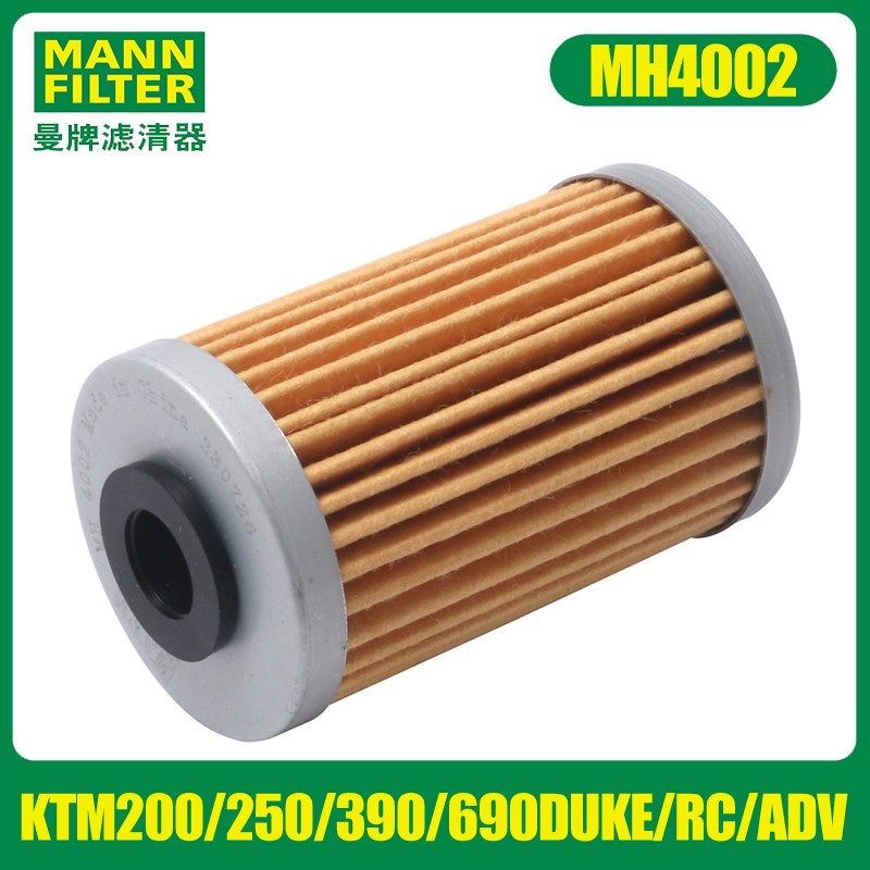 曼牌机滤适用KTM200/250/390/690DUKE/RC/ADV机油滤芯机滤滤清器