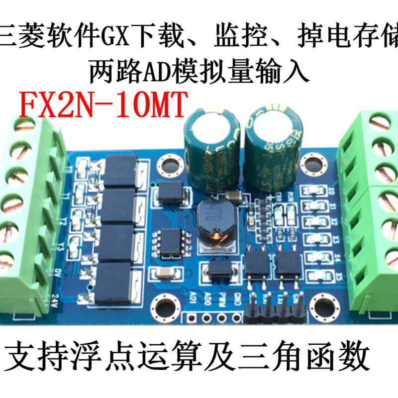 国产PLC工控板PLC FX2N-10MT FX1N 可编程控制器模拟量