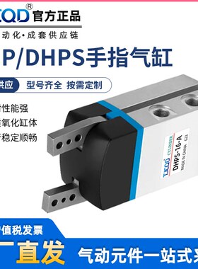 费斯托型DHPS平行手指气缸HGP气爪夹机械手DHPS-10-16-10-25-35SC