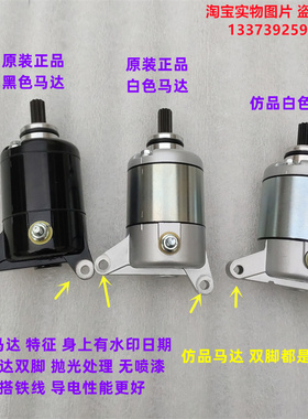 适用新大洲本田CBF125小战鹰SDH125-51-51A原装马达 起动啓动电机