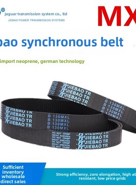 捷豹正时皮带B315Mxl B318Mxl B320Mxl B322Mxl传动带洁宝皮带
