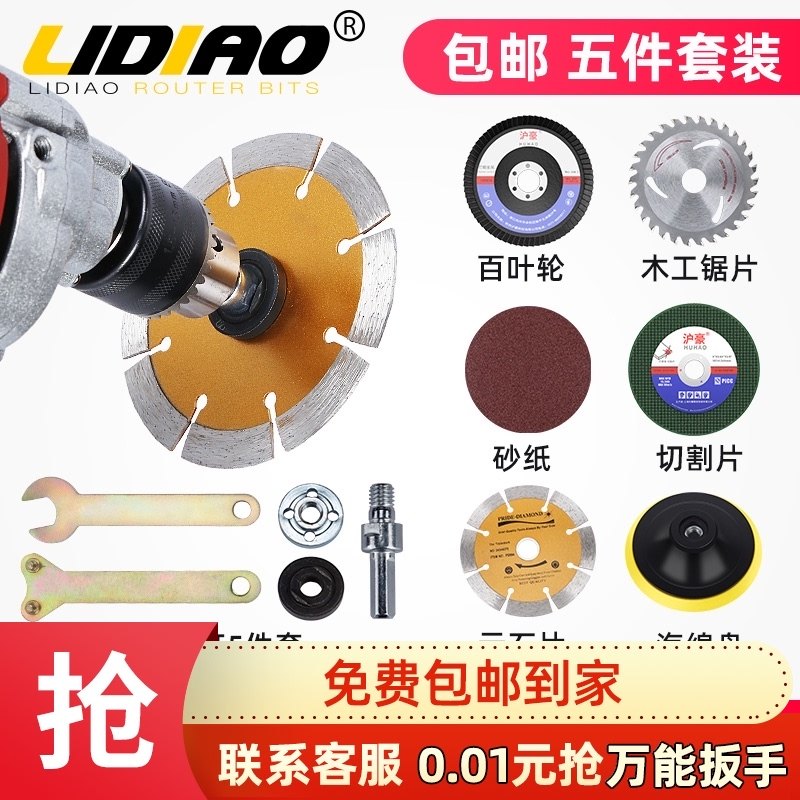 手电钻转换变角磨机连接杆工具切割片锯片磨片砂轮片打磨抛光配件