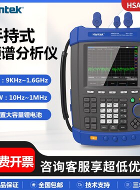 HSA2016A/HSA2030A手持频谱分析仪高灵敏度9KHz-1.6G讯号频谱
