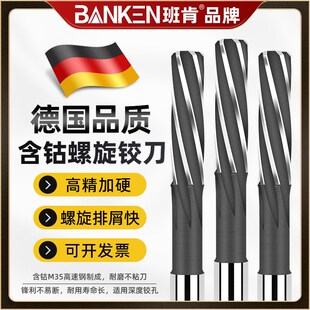 螺旋铰刀白钢机用加长直柄铝用含钴内孔扩孔铰孔饺刀H7精度绞刀