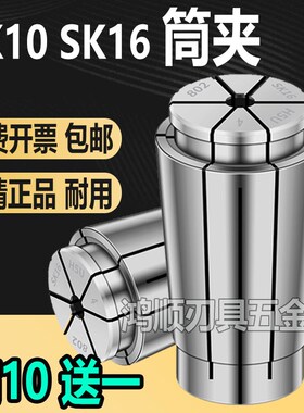 SK20高速铣刀柄夹头高精筒夹数控GSK10筒夹SK06 SK16-4 6 8 3 5