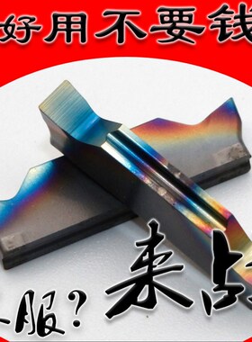 彩色淬火钢切槽切断割刀片MGGN150 200 300 400 500-JM AP105高硬