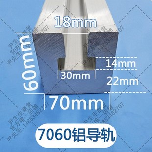 工业铝型材7060铝导轨槽型导轨铝滑轨国标70mm60mm量大价优