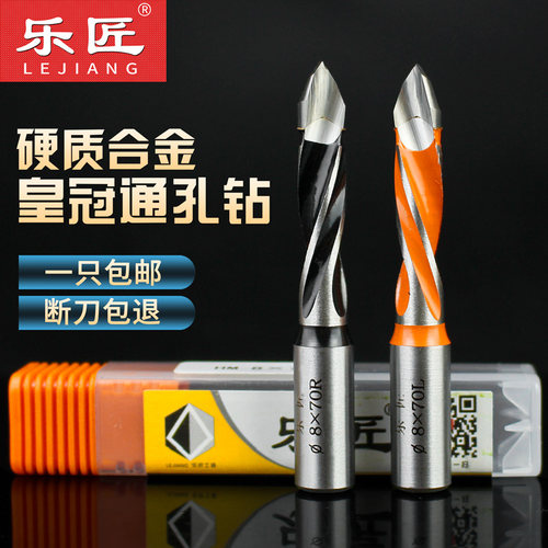 乐匠品牌木工工业级皇冠通孔钻头木工排钻木板打穿孔打眼总长70mm