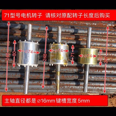 YS/YC7114/24/34电机转子马达主轴电机配件