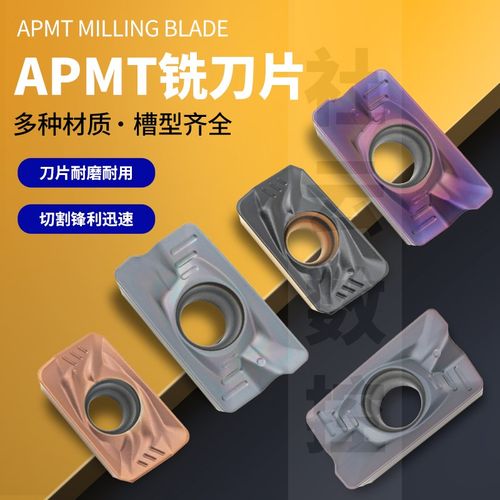 数控铣床刀APMT1135PDER-FN/APMT1605-FM/1604硬质合金R0.8数控刀