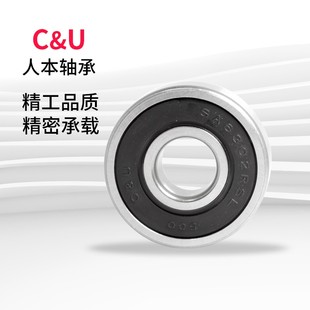 2RS SA6305 尺寸 17mm C&U人本轴承 汽车发电机专用轴承