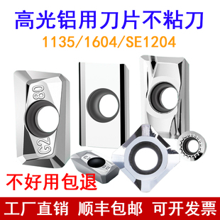 数控铝用铣刀片高光1604硬质合金钨钢APMT1135刀粒R0.8R5R6SE1204