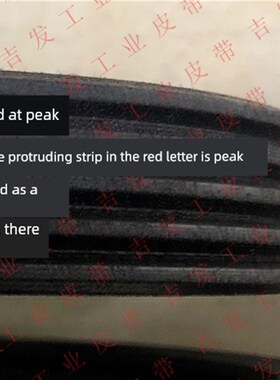 优质英制多楔带4/5/6/8PL380385390400发电机风扇工业多沟皮带