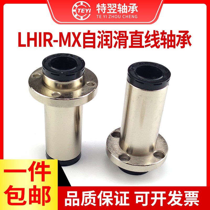 自润滑嵌入式圆法兰直线轴承MX-LML02-d10 12 16 20 25 30 35 40