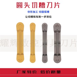 克洛伊KORLOY数控切断刀粒圆弧槽刀片MRMN300 400不锈钢钢件切槽
