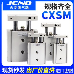 10X20X25X30X35X50 小型气动双轴TR双杆气缸CXSM6