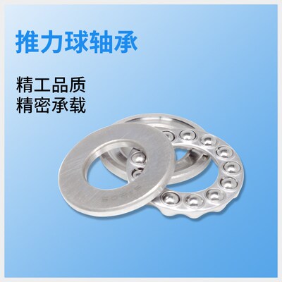JSKN 平面推力球轴承51214 51215 51216 51217 51218 51220 51222