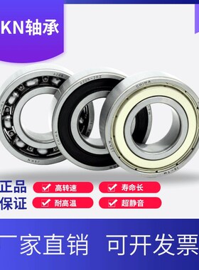 JSKN高速电机轴承6308 6309 6310 6311 6312 6313 6314 6315RZ RS