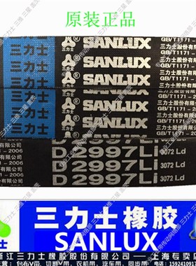 三力士皮带三角带窄V带D3353 D3404 D3454 D3505 D3531 D3556