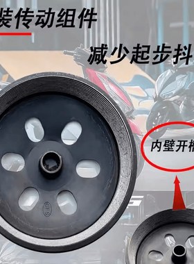 适用钱江鸿150ADV 无极SR150GT碗公改装配件驱动盘传动皮带离合器