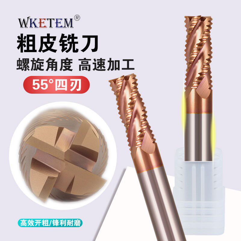 55度钨钢粗皮铣刀4刃涂层钢用波刃加长合金开粗专用波纹加工中心