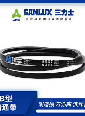 三力士角带B1168B1175B1180B1194B1200B1219B1245B1250B1270B1295