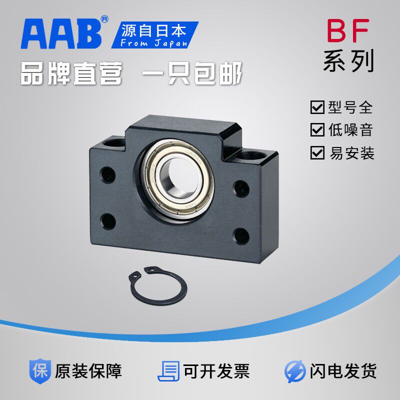 滚珠丝杆轴承座 EK06 EK08 EK10 EK12 EK15 EK20支撑座支持侧C5级