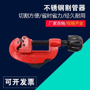 割管器 气路管切割刀 色谱配件 实验室不锈钢仪器仪表割管器