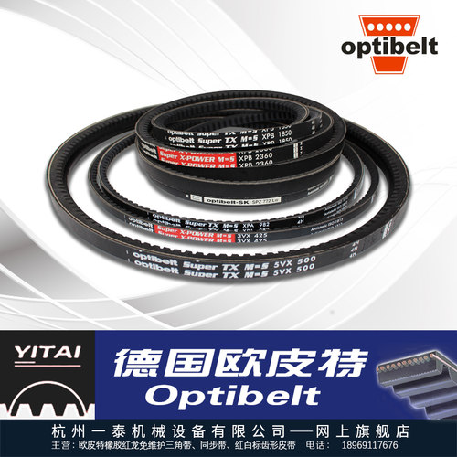 德国optibelt欧皮特红龙免维护进口传动皮带SPB1800LD SPB1900LD
