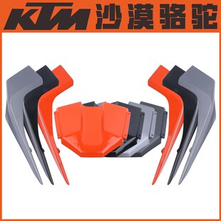 KTM250/390DUKE原厂大灯护板前照灯左右饰板护罩车壳上罩原装配件