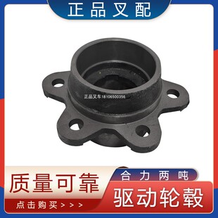 叉车前轮毂驱动轮毂前轮壳前轮哈巴头适用合力2吨叉车700-12钢圈