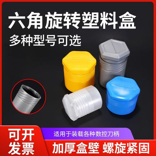 塑料伸缩盒圆筒形包装盒机床附件零件盒滚刀配件刀盘刀柄盒