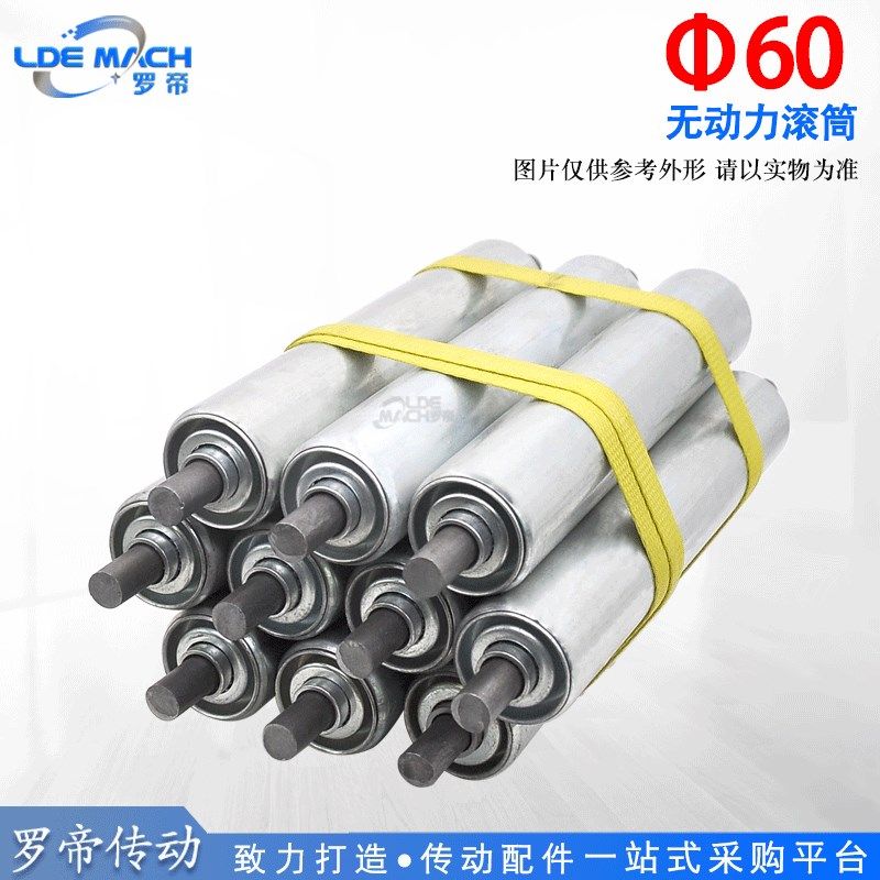 60mm 无动力滚筒 输送带托辊流水线 辊筒滚筒滑轮滚轮配套配件,厨房电器,爆米花机,淘宝优惠券,粉丝福利购,淘宝优惠卷