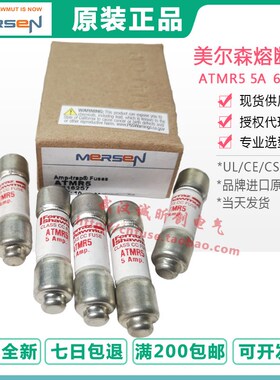 ferraz保险丝管ATMR1/2/4/5/6/8/9/10/12/15/20/25/30 600V 1-30A