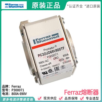 法国mersen熔断器M300069 P300071/PC32UD69V630/800TF 690V保险