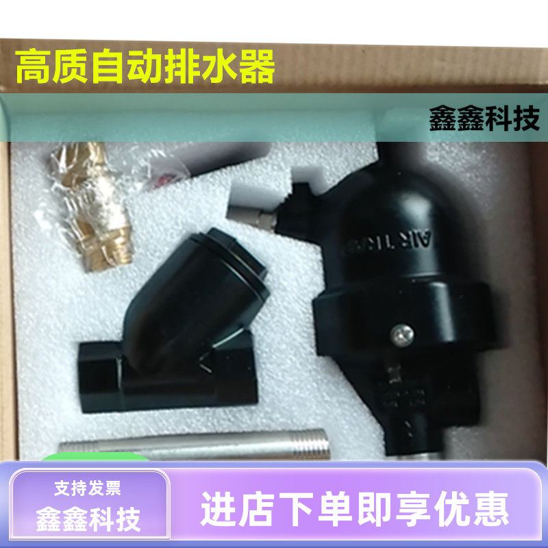 空压机自动排水器过滤器AS6D+DF404储气罐压缩空气零损耗排水器