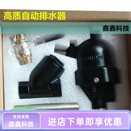 空压机自动排水器过滤器AS6D+DF404储气罐压缩空气零损耗排水器
