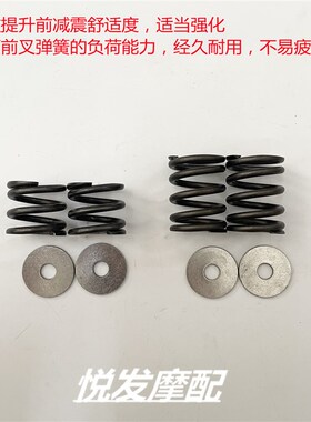 适用于光阳劲丽 锋丽 凌丽 新动丽GP125 GP110改装件前减震器弹簧