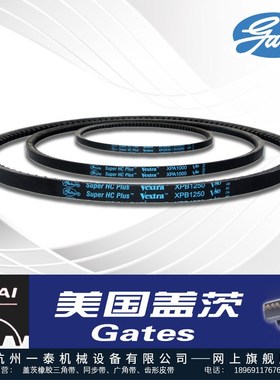 美国盖茨Gates齿形皮带XPA850 857 882 900 907 925 932 950 957
